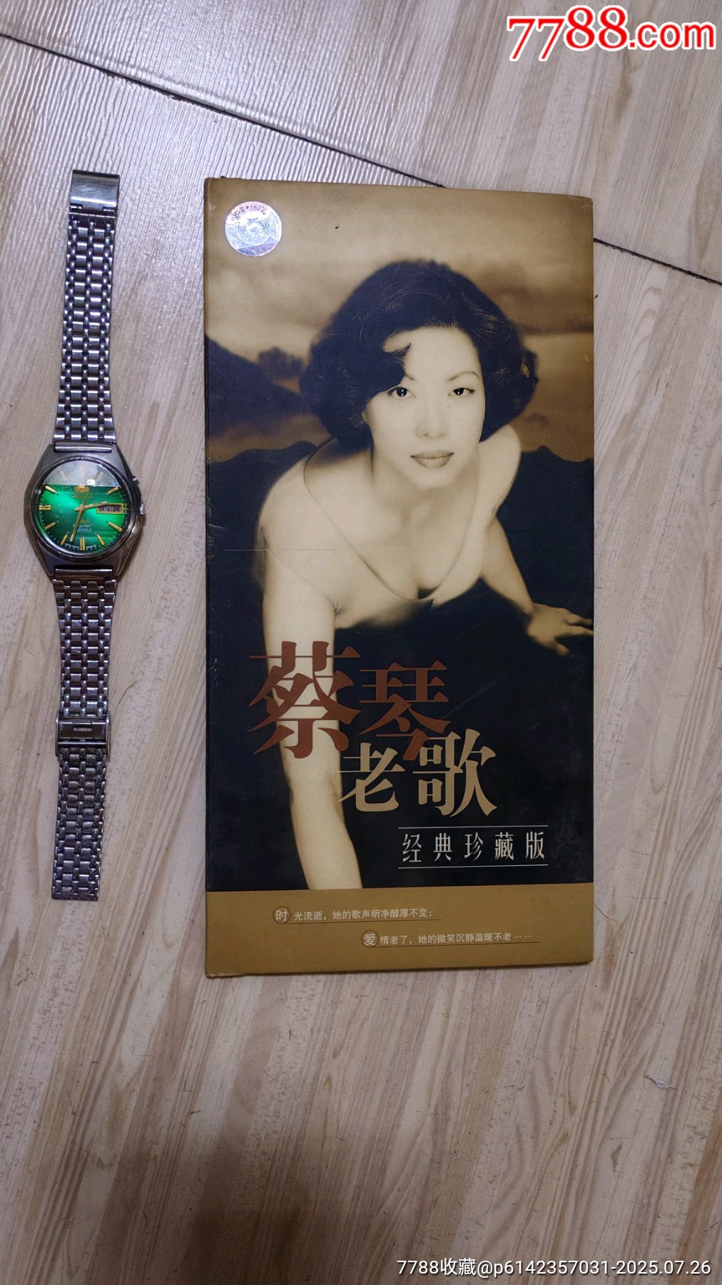 蔡琴老歌经典珍藏版4CD,原装正版从未开封-音乐CD-7788旧书网 蔡琴老歌经典珍藏版4CD,原装正版从未开封-音乐CD-7788旧书网