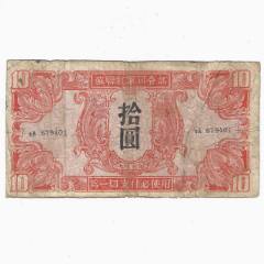 民国纸币二十九年中央银行孙像五元好品_货币民国币_中山集藏