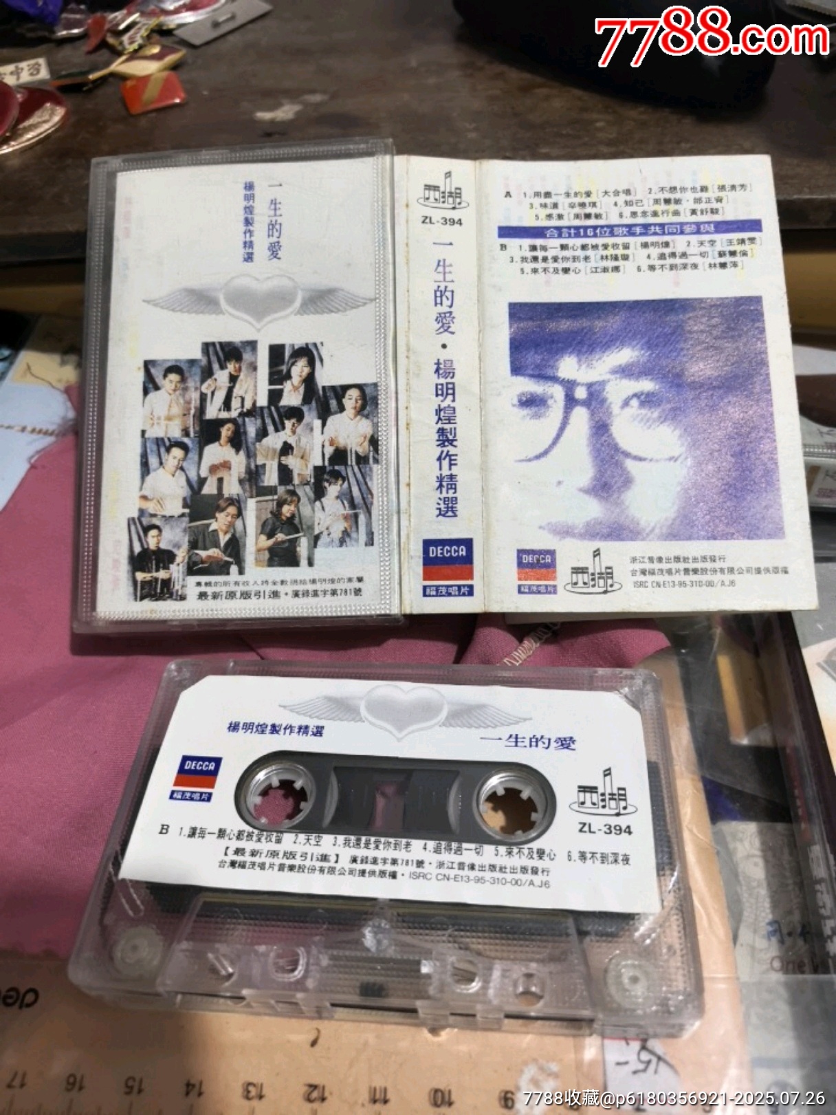 杨明煌制作精选-一生的爱_磁带/卡带_图片收藏_回收价格_7788相机收藏