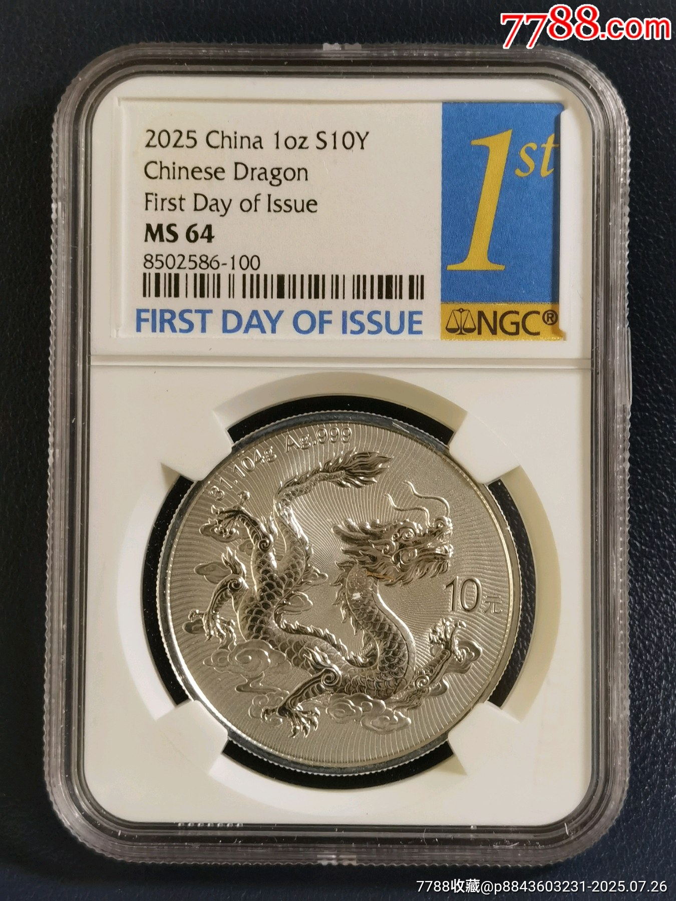 中国 10分 水龍 硬貨 NGC 中国 10分 水龍 硬貨 NGC