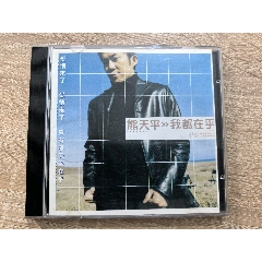 リウリーヤン (劉力揚)漾 - 旅途心歌自選輯 CD 51620867.jpg
