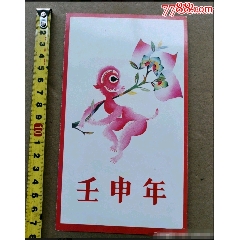 1992年壬申年猴年邮票8张-新中国邮票-7788旧书网