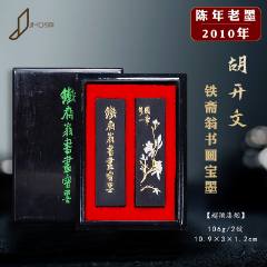青云路朱砂墨润墨4块（沉重每条近一两）老墨锭老墨块【精品】_墨