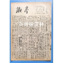 鐵拳(se107837068)_含暉堂
