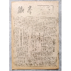 鐵拳英雄王玉山(se107838097)_含暉堂