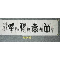 中国著名な書画家 百歳老人朱屺瞻先生対聯書法芸術　真筆保証人 ：趙玄荒 名人书法隶书“寿”字_字画书法_老虎头古玩店铺【7788旧书网】