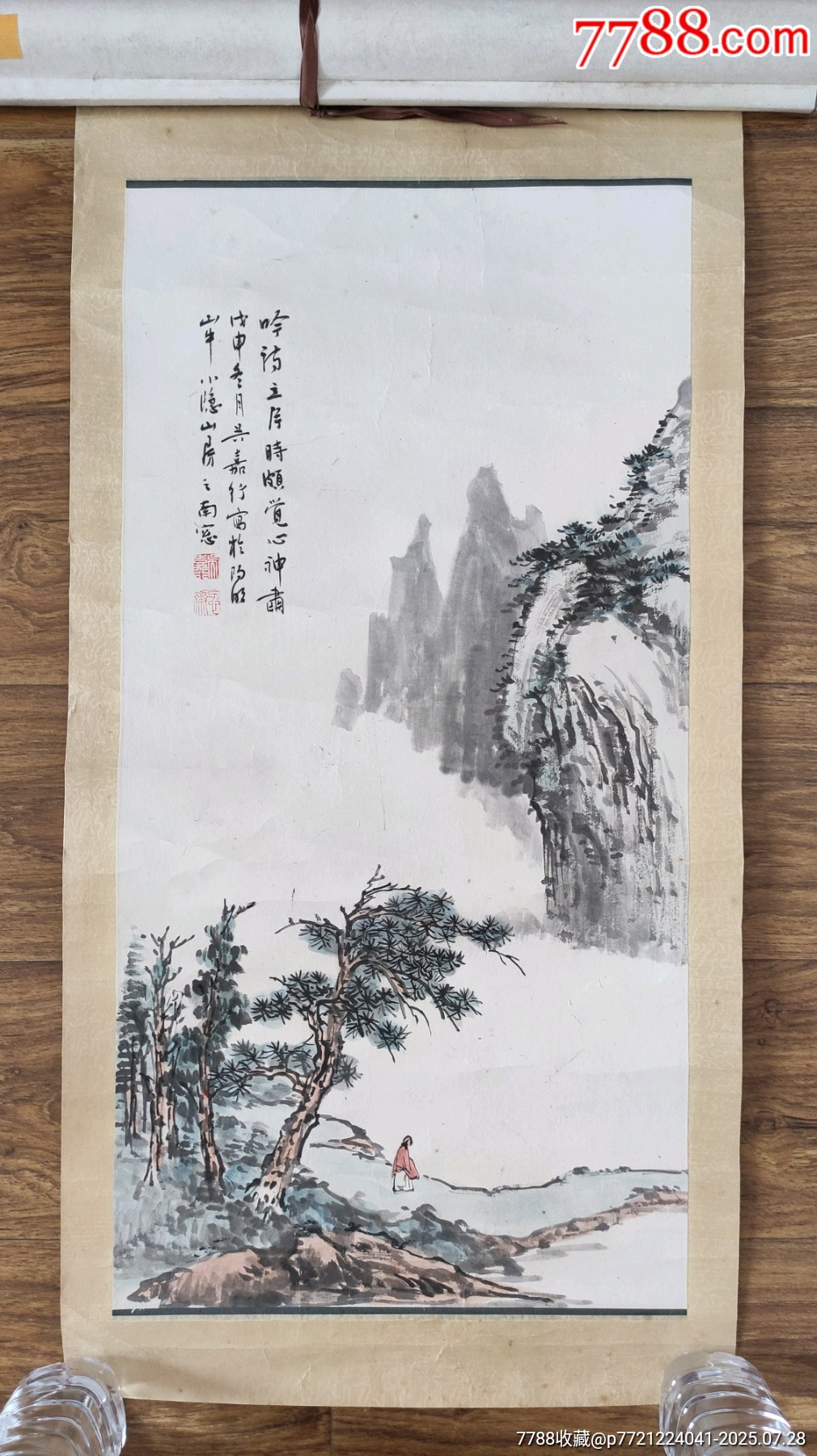 1159#新收老字画名家山水忍斋吴嘉行原裱镜心条幅海外回流整幅81*-山水国画原作-7788商城__七七八八商品交易平台(7788.com)