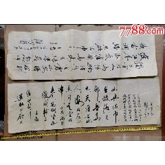 中国著名な書画家 百歳老人朱屺瞻先生対聯書法芸術　真筆保証人 ：趙玄荒 名人书法隶书“寿”字_字画书法_老虎头古玩店铺【7788旧书网】