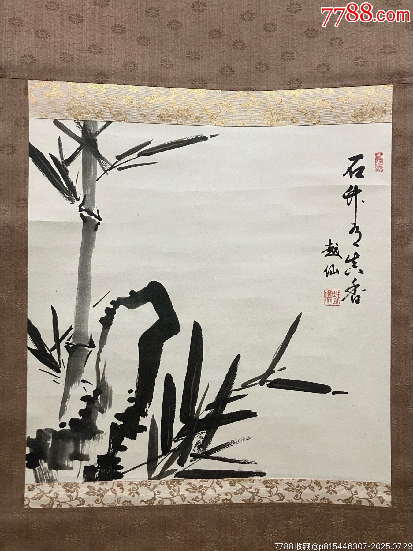 越仙，木版水印复制小品茶挂《竹石图》国画书法古玩字画装饰挂画