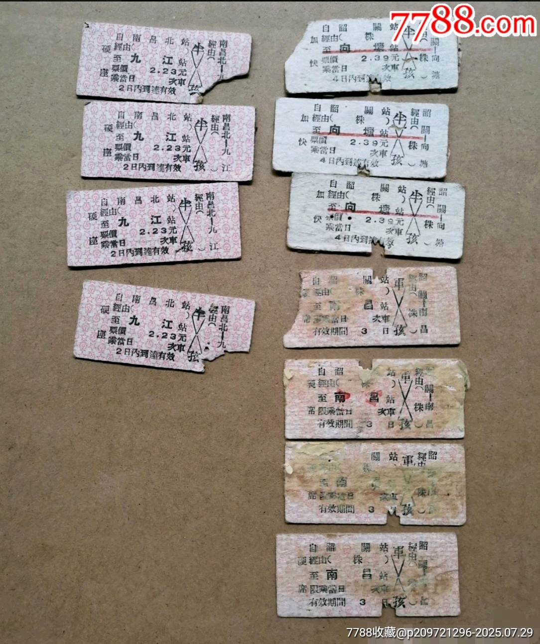 火车票11张-价格:8元-se107860967-火车票-零售-7788收藏__收藏热线