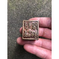 清代铜印章清代印板清代印章老印章老印板，完整，纯铜铸造，皮色包浆