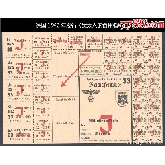 德國1942年發(fā)行《猶太人的食用脂肪油》完整版票。網(wǎng)絡(luò)獨家提供（013）。(se107862029)