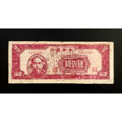 j*9様 古札　中国紙幣　中國人民銀行　紙幣　5円　伍圓　拾圓　貳百圓　伍萬圓札 民国29年中国银行(重庆)伍拾圆（M849588A）-民国四大行纸币-7788红宝书