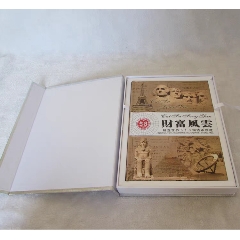 財(cái)富風(fēng)云58國錢幣外幣硬幣郵票珍藏冊紀(jì)念冊保險(xiǎn)銀行會銷禮品