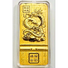 中國 漢寶 驗訖足金 驗査金條 大清金庫 上上足赤 雲龍雙昇龍金條 金貨A796 3D硬金招財古法純金小元寶本命年足金999黃金轉運珠路路通手繩女