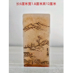寿山石印章-寿山石印-7788旧书网