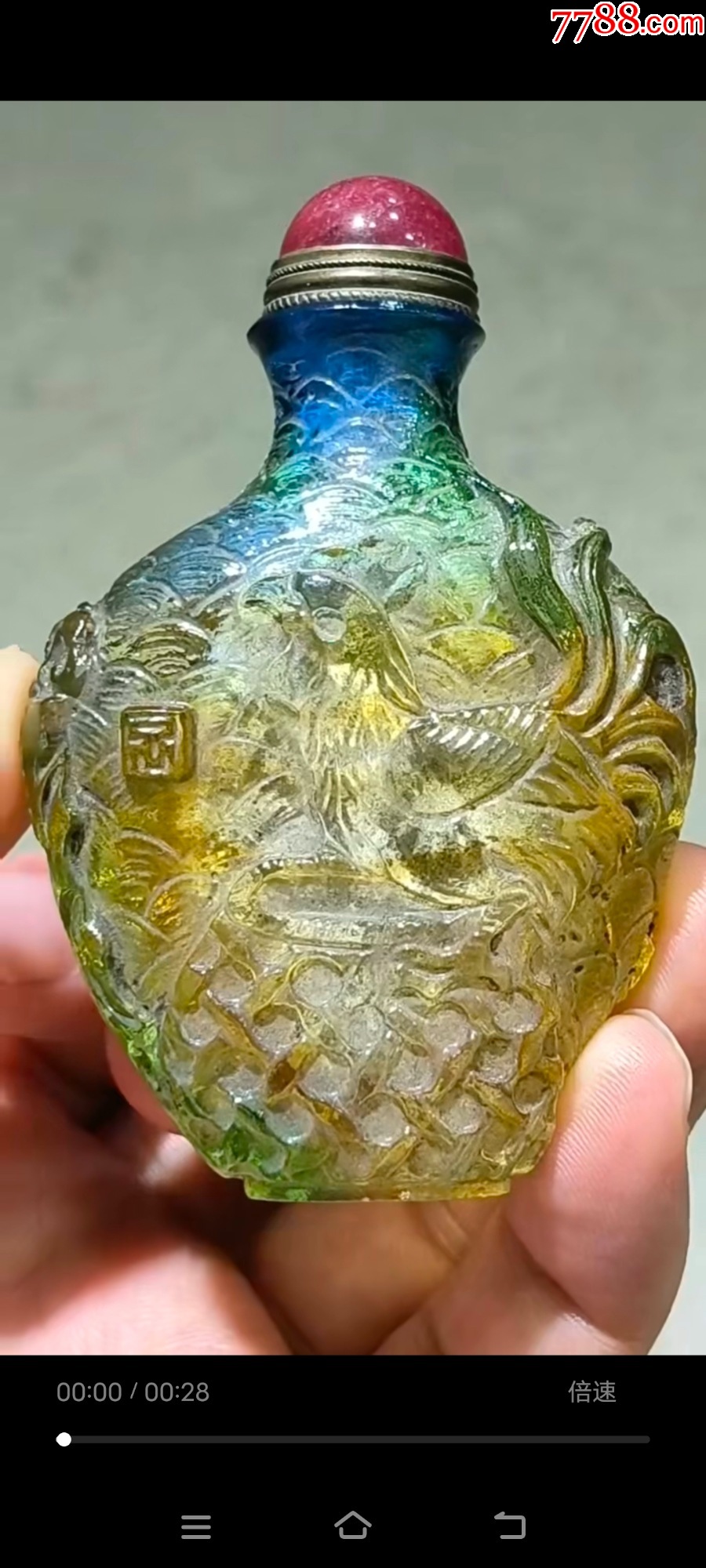五彩琉璃鼻烟壶-鼻烟壶-7788红宝书