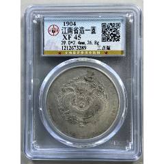 大清银币《壹两》_银元/机制银币_球球古玩店【7788红宝书】