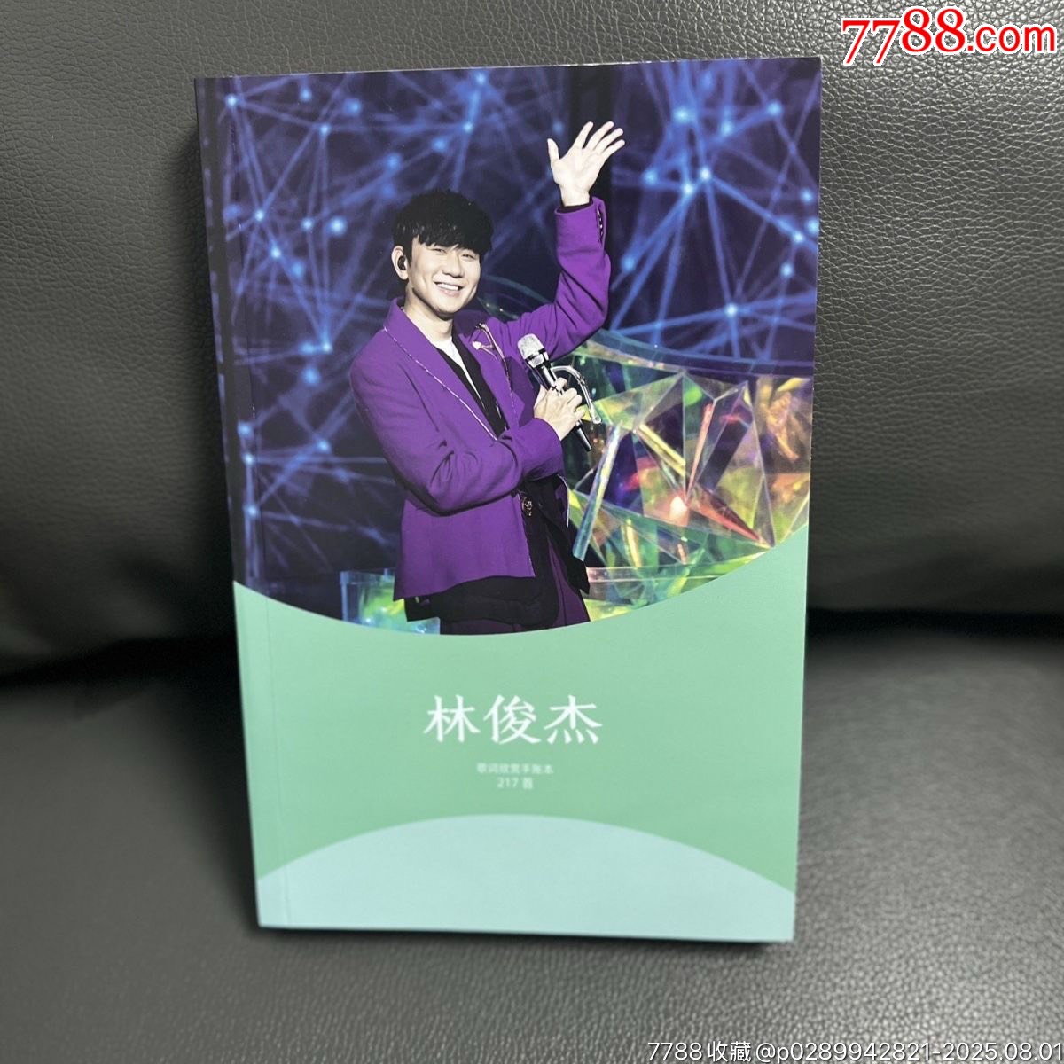 林俊杰歌词217首免抄写歌词本写真集合集明信片笔记本周边收藏-价格:15元-se107903135-磁带/卡带-零售-7788收藏__收藏热线