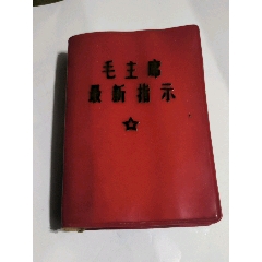 最終値下げ‼️希少本‼️高級本‼️　　毛澤東選集 4 上下セット　1962年 希少本‼️高級本‼️ 毛澤東選集 4 上下セット 1962年 その他