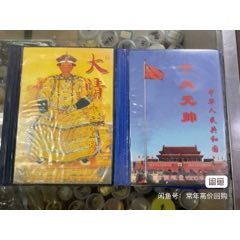 大清十二皇帝　記念　世界中に1000冊のみ 大清十二皇帝 記念コイン 世界中に1000冊のみ 大清十