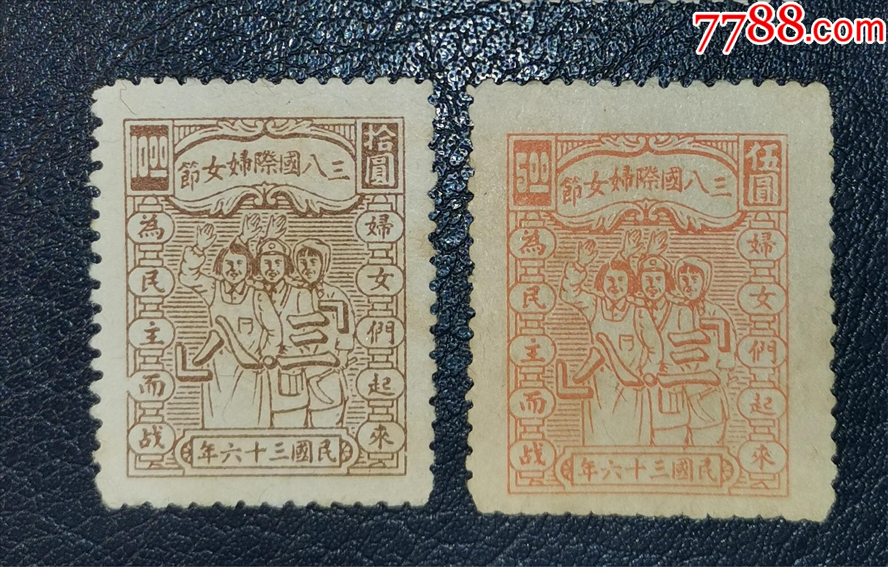 9月3日发行《中国人民抗日战争暨世界反法西斯战争胜利