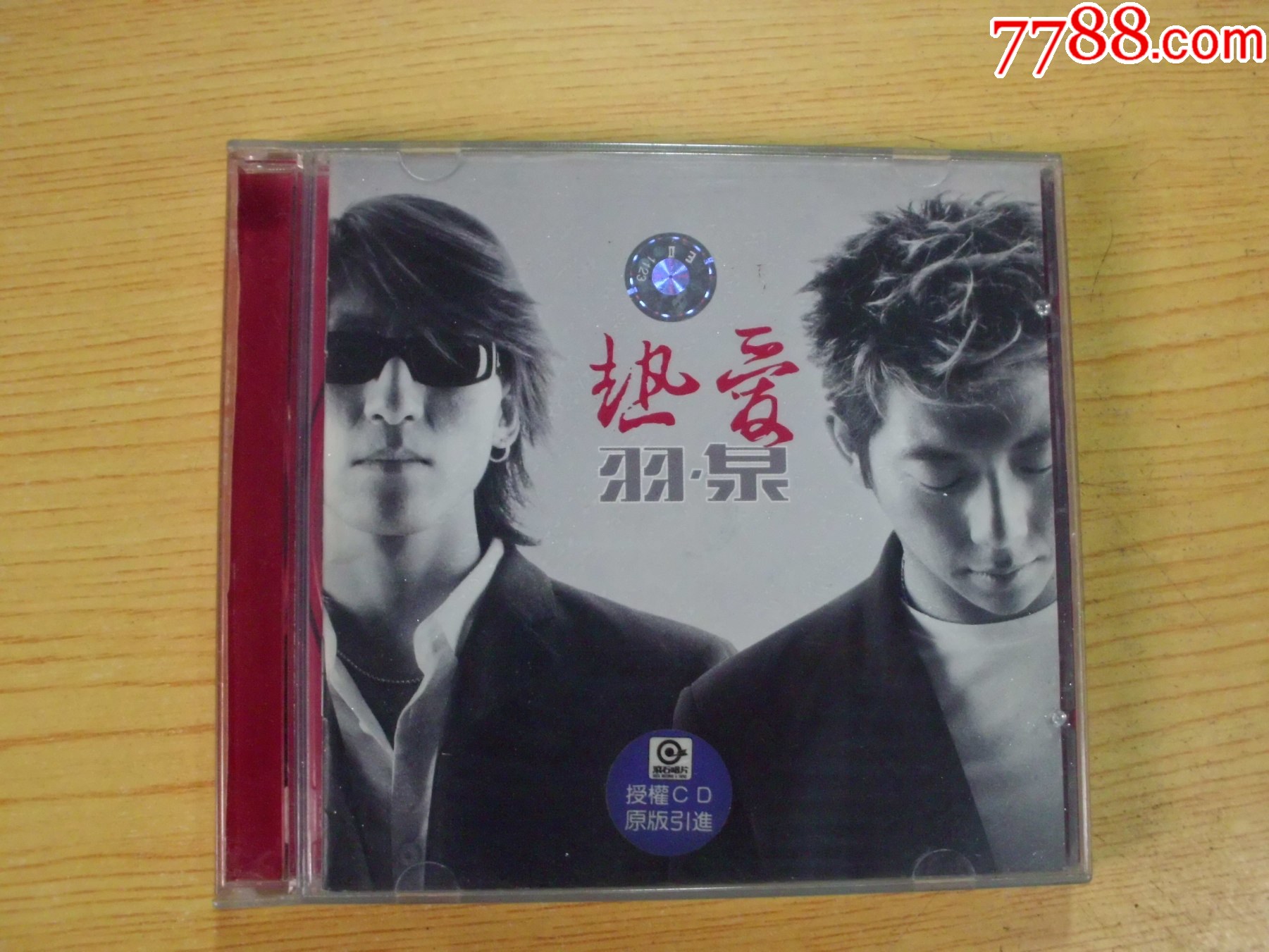 热爱羽泉-价格:13元-se107927325-音乐CD-零售-7788收藏__收藏热线