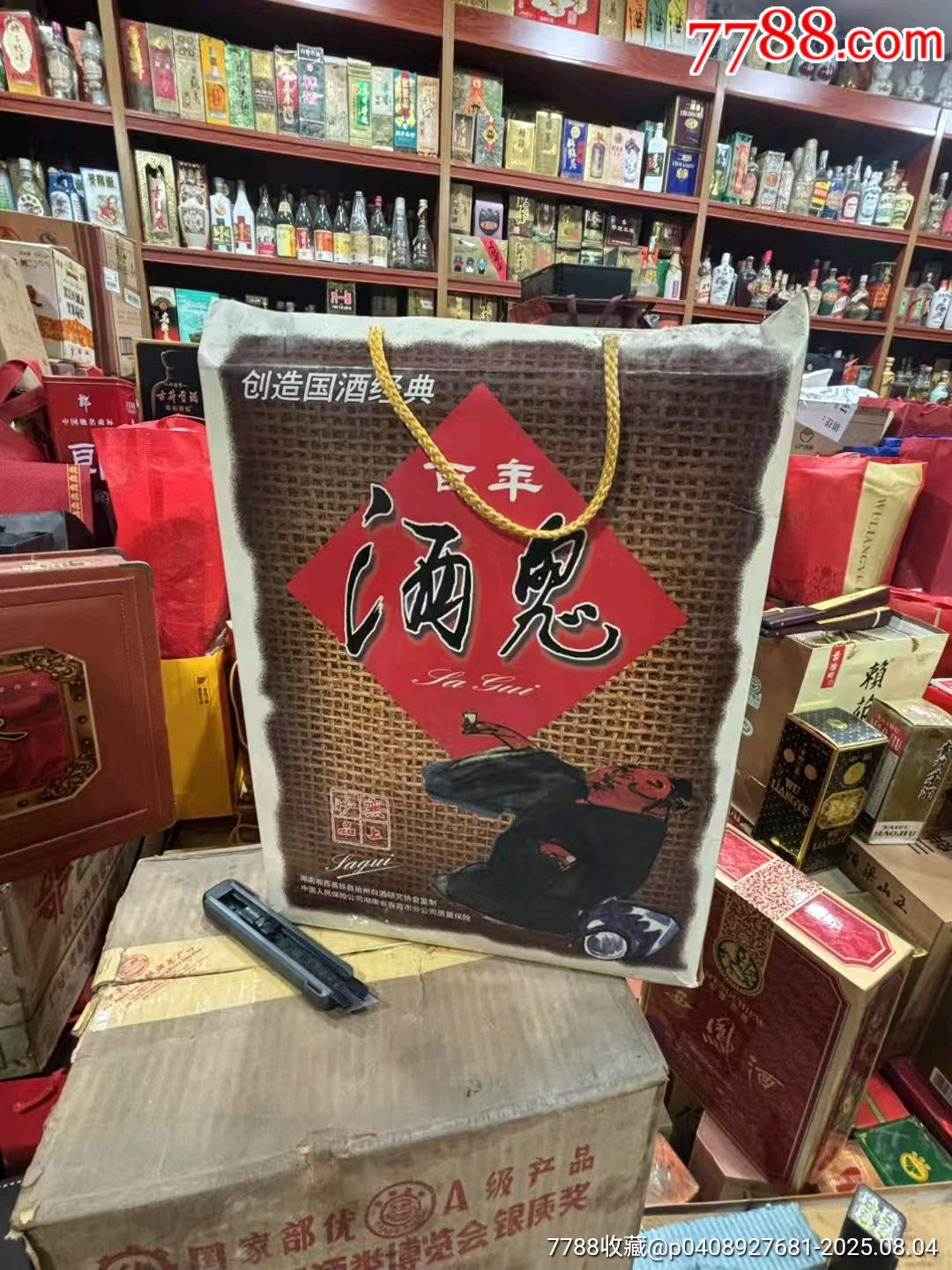 99年53°百年酒鬼-老酒收藏-7788红宝书