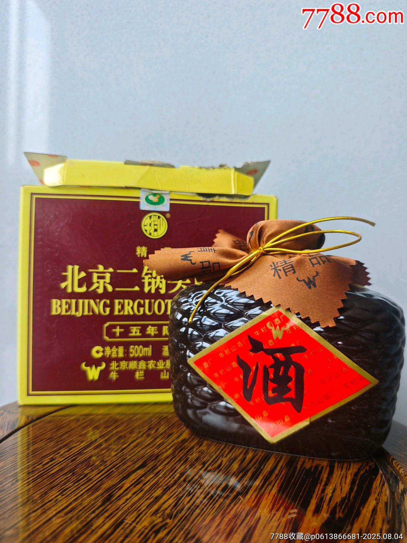 2014年牛栏山二锅头十五年陈酿-老酒收藏-7788旧书网