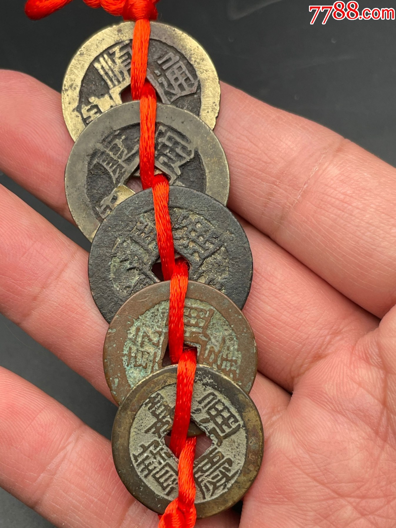 清代五帝钱一套_五帝钱/组合钱_六合堂玉器店【7788收藏__收藏热线】