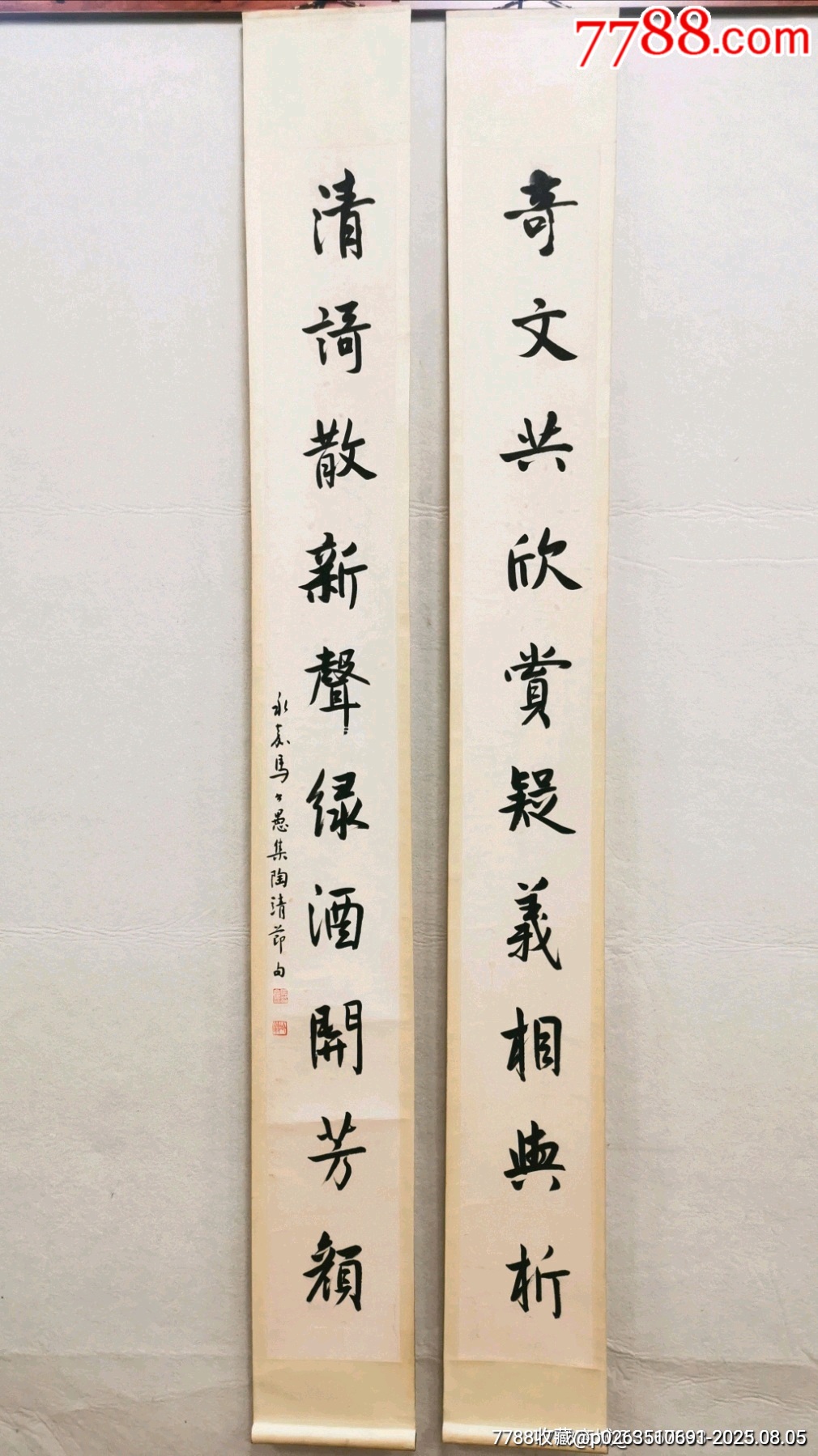 马公愚-价格:15555元-se107956821-书法原作-零售-7788收藏__收藏热线