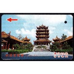 卡券：黃鶴樓（25元券）(se107967291)_紫禁龍藏舍