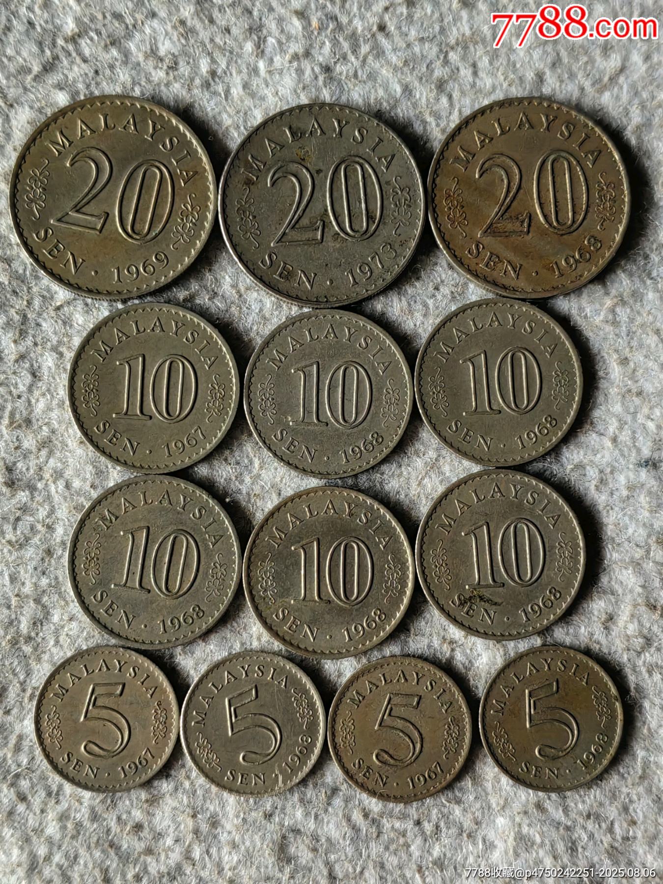 1967-1973年马来西亚硬币13枚，20分·10分·5分，包老保真，-其他亚洲钱币-7788红宝书