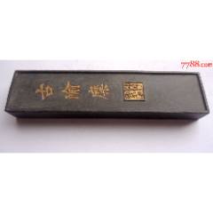 【未使用】懷舊堂 張氏葳 徽州老胡開文監製 緒癸卯仲春元和廷鑾属 桐油漆煙 老墨，极品，徽州查二妙堂友记监制，15*3*1.5厘米-徽墨/墨锭