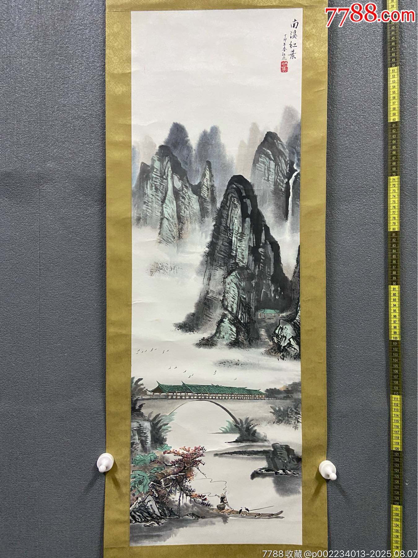 書画の山水画古書画コレクションU6 書画の山水画古書画コレクションU6