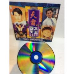 LD大影碟(天霸～四大天王金曲26首卡拉OK精選專輯）珍藏版(se107993977)_廣州琦韻影音