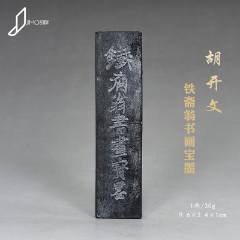 80年代徽歙曹素功墨厂（敏南氏法龙）老墨锭墨条墨柱一盒_墨_淘藏