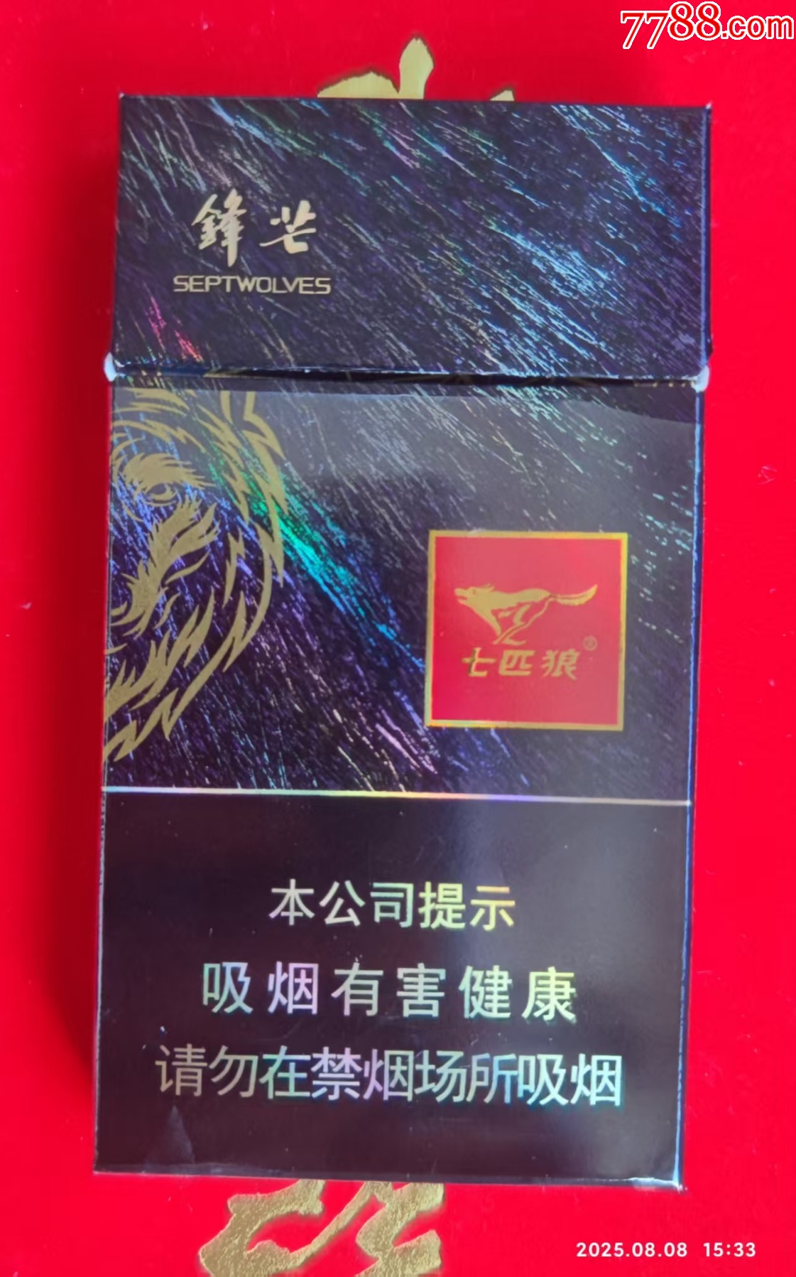 3d,空烟盒，七匹狼牌（锋芒细支过滤嘴）香烟，一个。-烟标/烟盒-7788红宝书