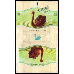 拆包：大天鵝（三無）(se108005939)_紫禁龍藏舍