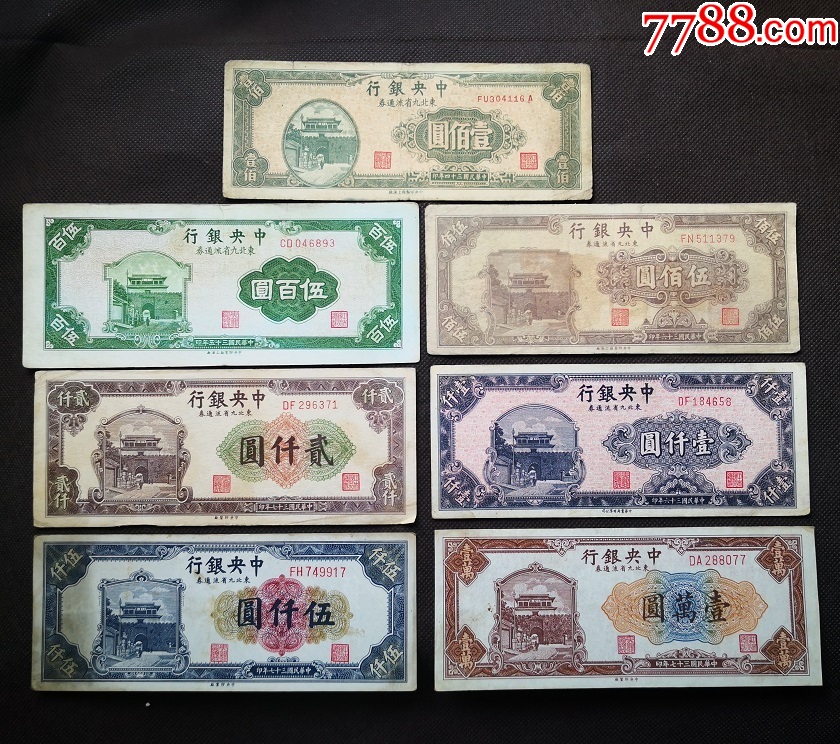 外国紙幣　中国札　新疆百文　民国17年 中国連合準備銀行 壹百圓 美品 100円 在外銀行 中華民国 中国