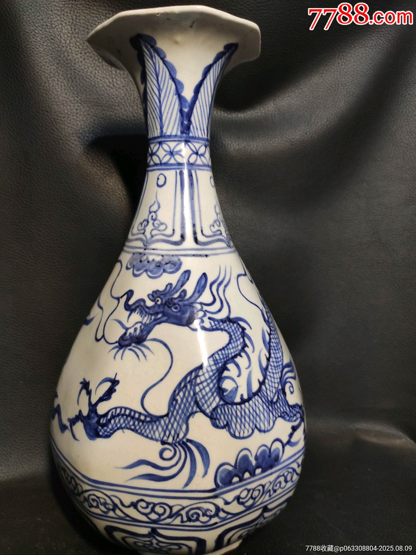 龙瓶-青花瓷-7788旧书网