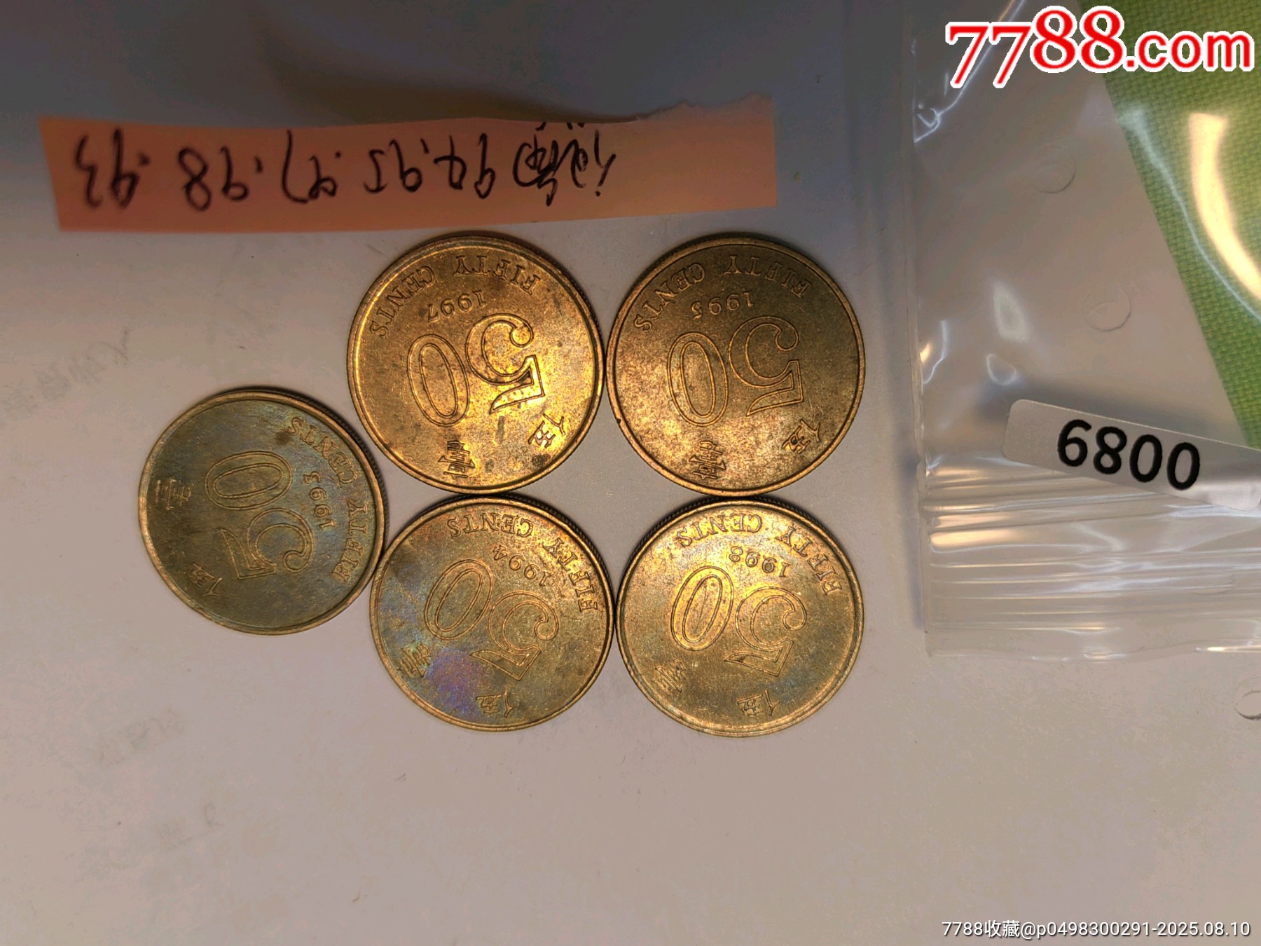 香港硬币5枚_港澳台钱币_图片鉴赏_收藏价值_7788青花瓷收藏