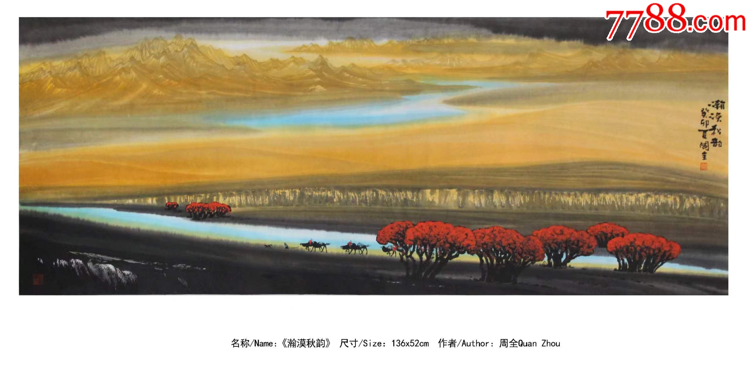 【带合影保真销售】著名画家周全作品_山水国画原作_作品欣赏_收藏价值_7788字画网