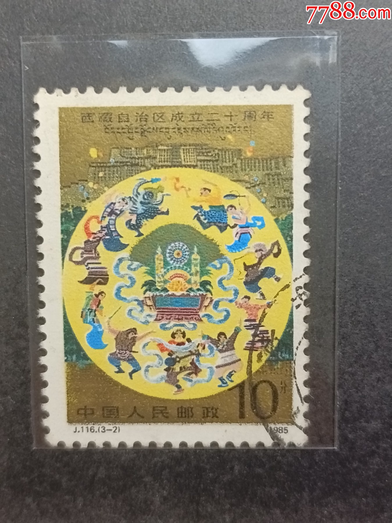 中国邮票 p2b.jpg