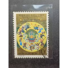 J116西藏自治区成立三十周年-新中国邮票-7788红宝书