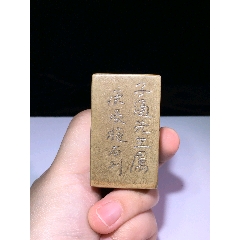壽山石 印章 寿山石龙龟印章|轩唐拍卖