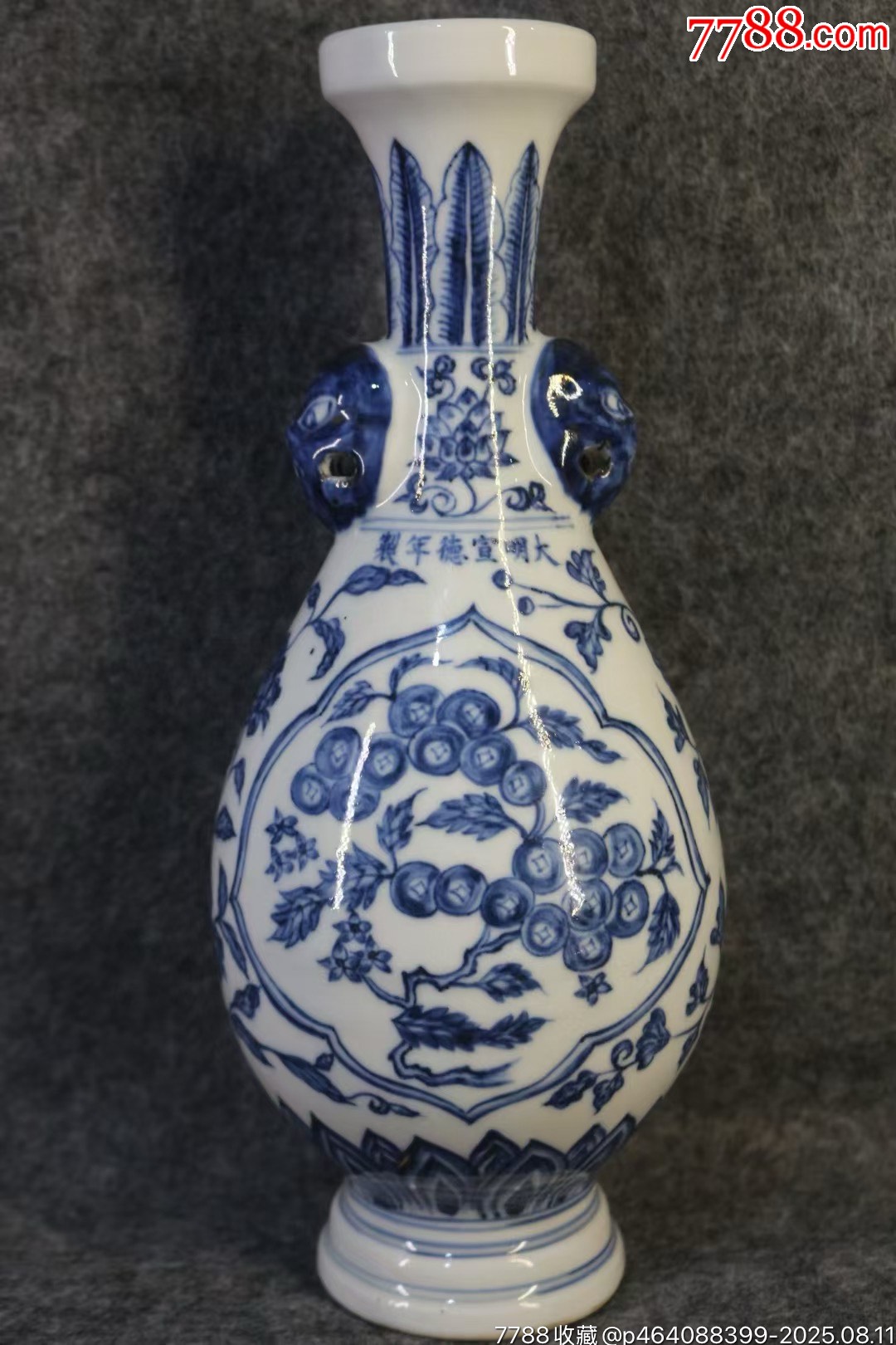 青花纏枝花紋観音瓶 同治年製 台湾 款 唐物 A845 青花纏枝花紋観音瓶 同治年製 台湾 款 唐物 A845