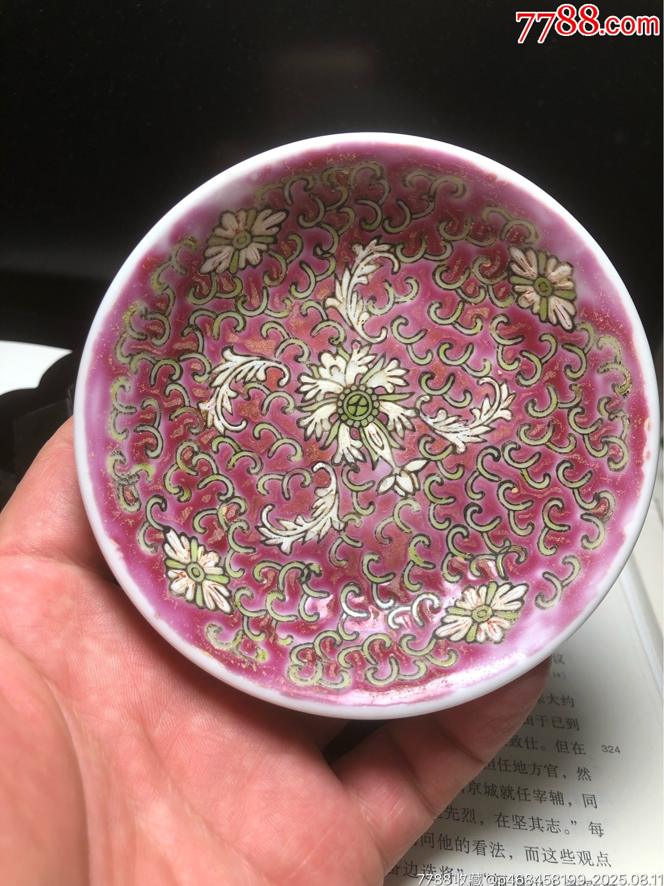 創(chuàng)匯粉彩纏枝蓮小碟_價(jià)格50元_第1張_7788收藏__收藏?zé)峋€