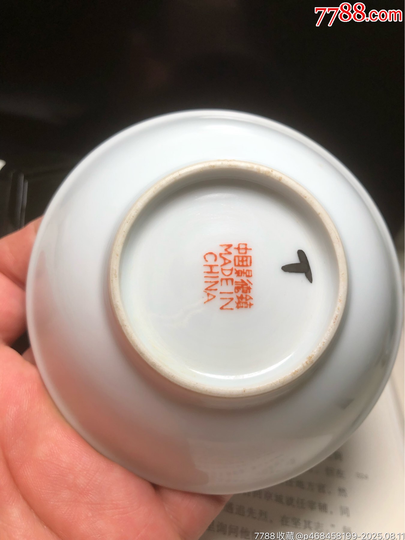 創(chuàng)匯粉彩纏枝蓮小碟_價(jià)格50元_第3張_7788收藏__收藏?zé)峋€