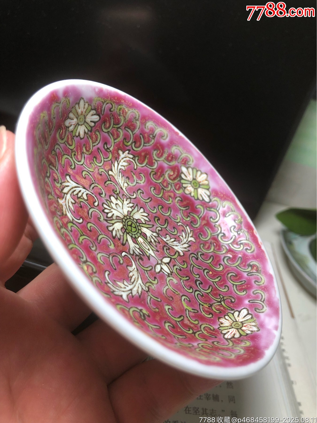 創(chuàng)匯粉彩纏枝蓮小碟_價(jià)格50元_第6張_7788收藏__收藏?zé)峋€